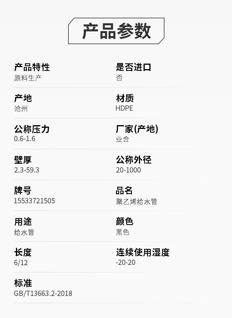热熔焊接pe100给水管dn500de160沧州pe拖拉管多少钱一米每米价格