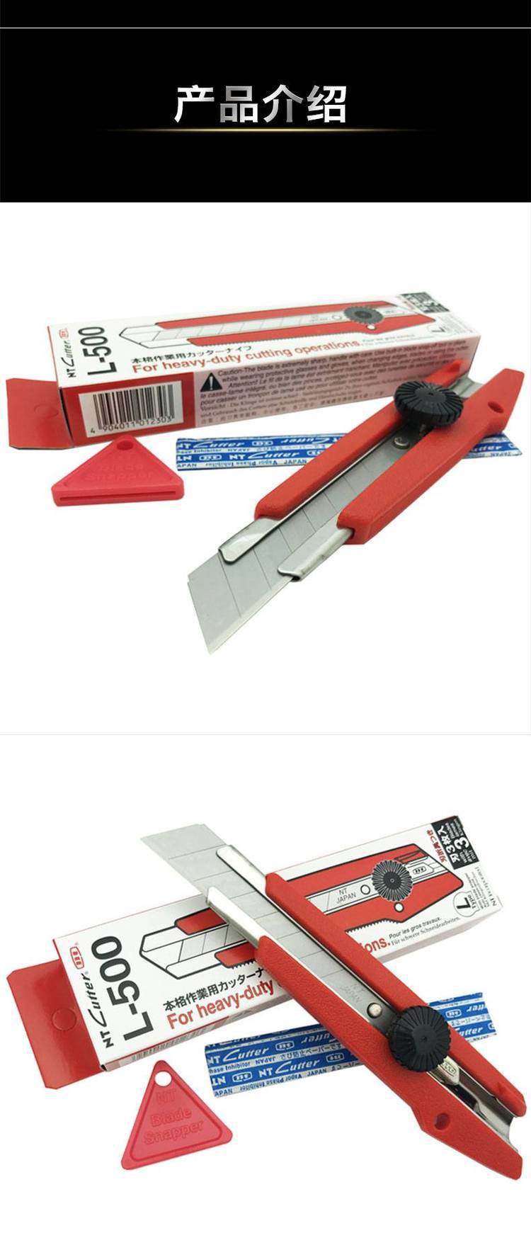 日本NT CUTTER L-500大号美工刀螺旋钮锁定裁剪皮革鞋材重型刀片- 供应商网