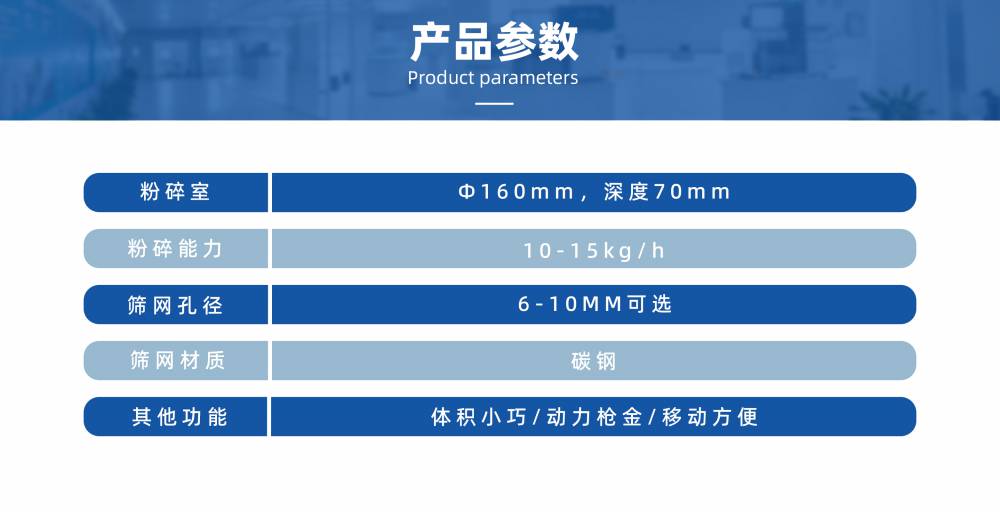天源儀器 小型破碎機 實驗室用塑料粉碎機