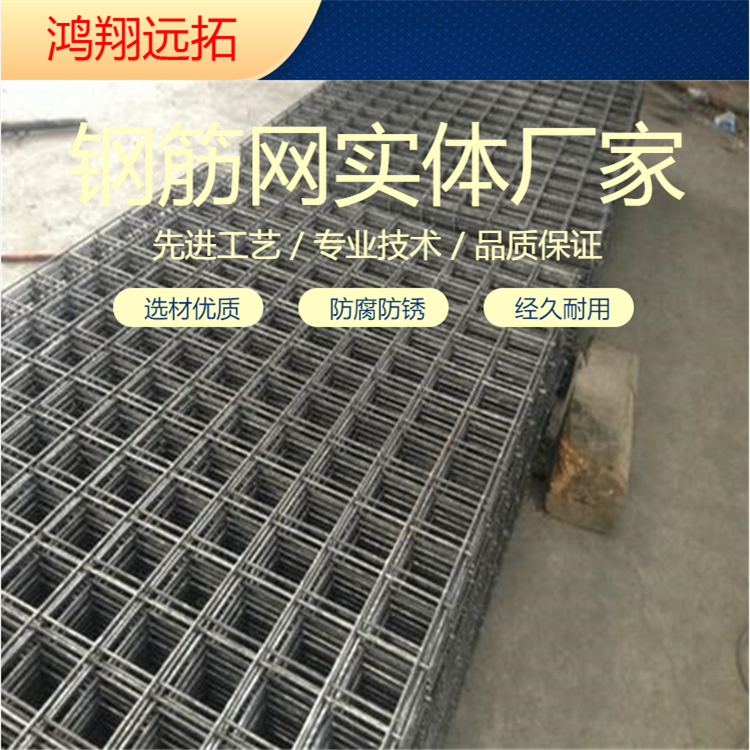 建筑钢丝网片优质厂商 鸿翔钢筋网片 焊接牢固网孔均匀