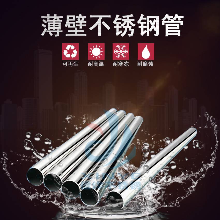 广东信铼洁净管业卫生级不锈钢管 -薄壁不锈钢水管供应