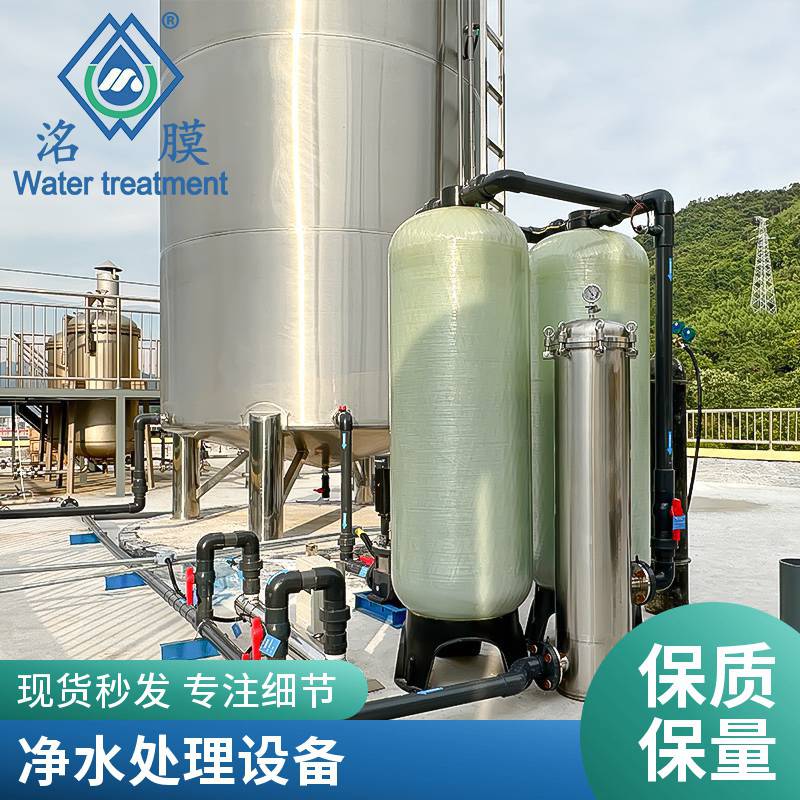 不锈钢纯净水处理设备坚固耐用 软化水设备可定制