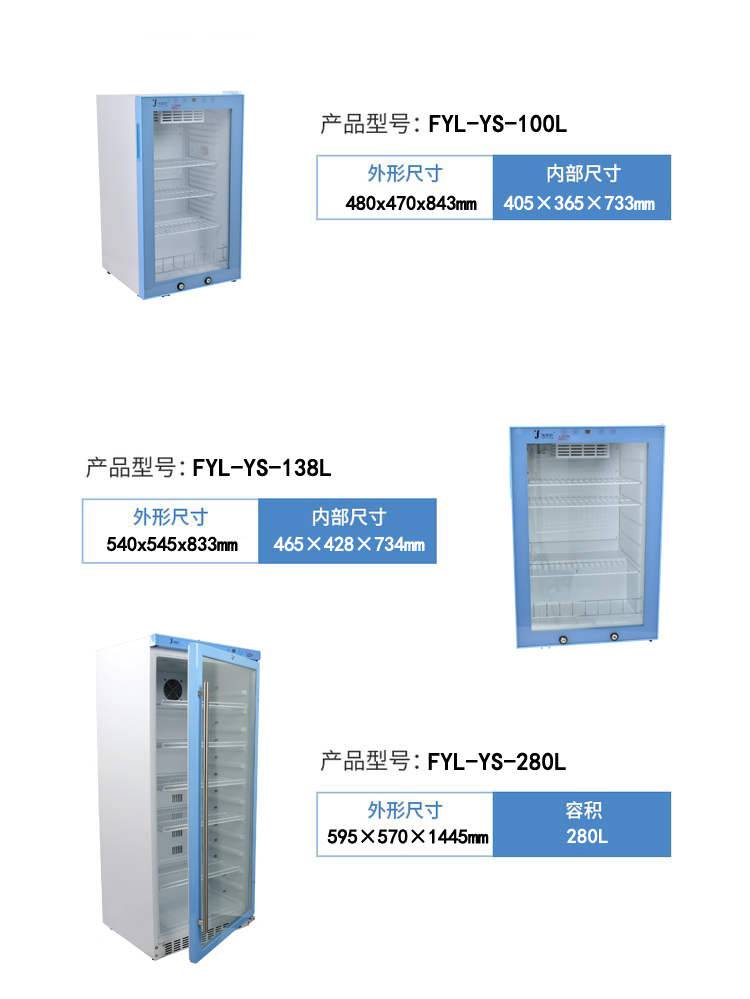 控温15-25度药品恒温柜／药品保存柜／药品储存柜