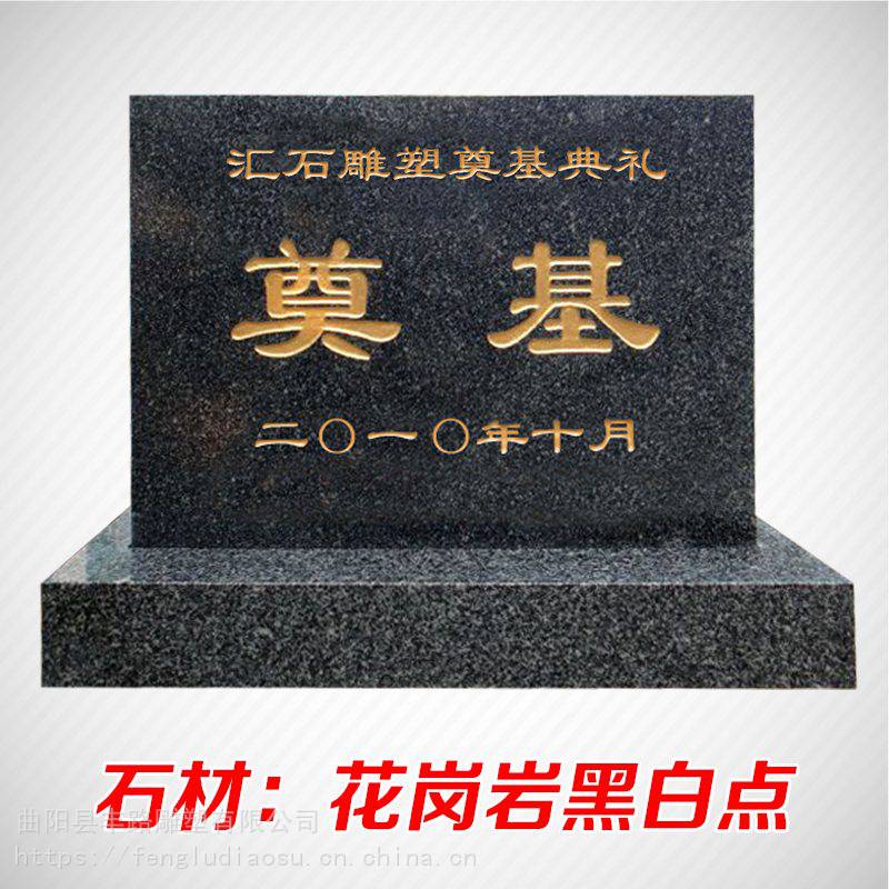 奠基石定制开工仪式刻字大理石花岗岩厂牌石奠基碑