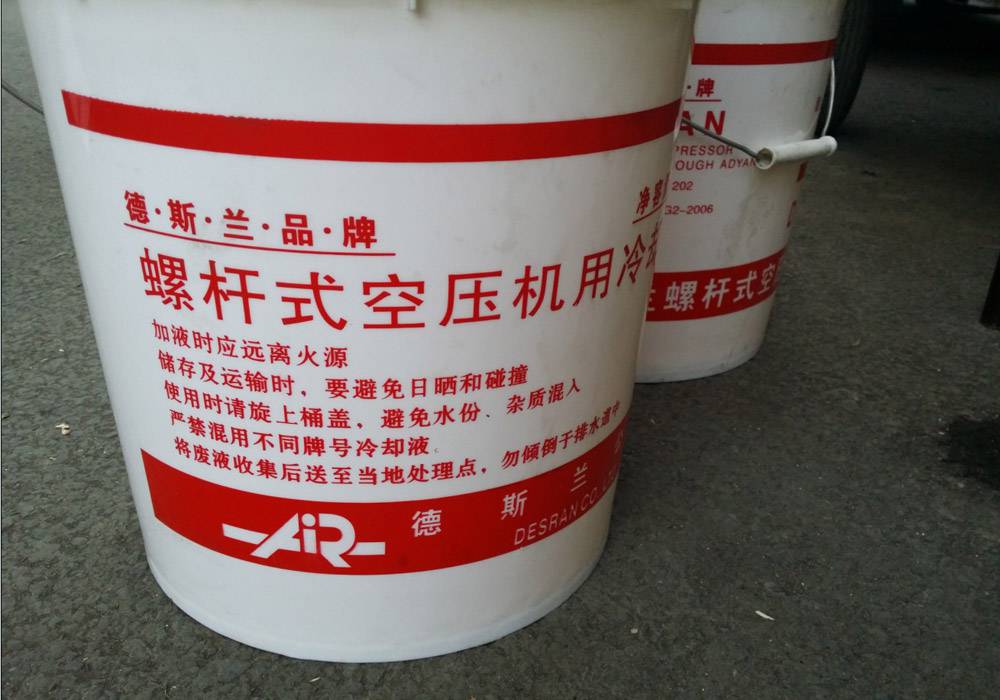 德斯兰空气压缩机冷却液一德斯兰空压机油