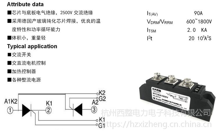 雙向可控硅模塊晶閘管mtc90amtc90a1600v軟啟動mtx調壓器