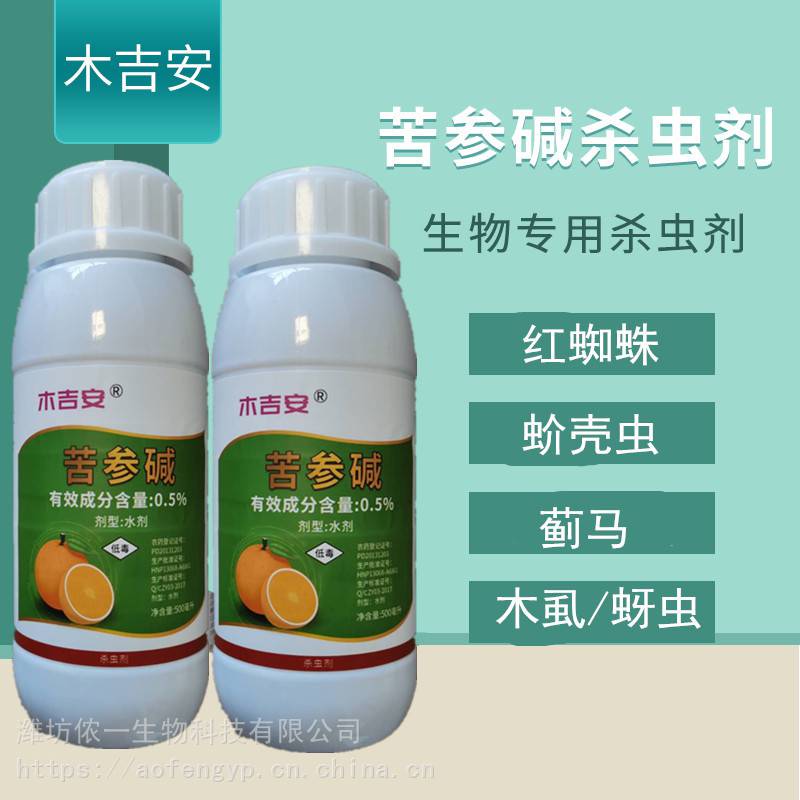 芒果茶黄螨危害大螨虫用什么药好生物制剂苦参碱大蒜油喷雾