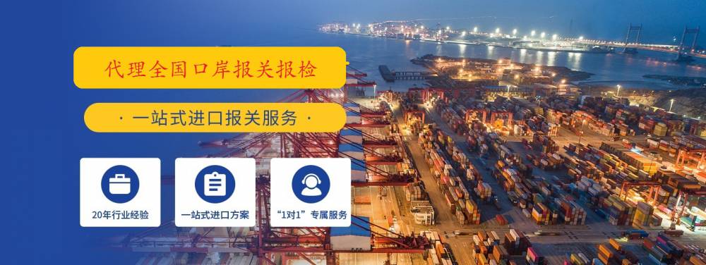 天津代理买单报关包柜散柜整柜出口报关化妆品商检报关单证