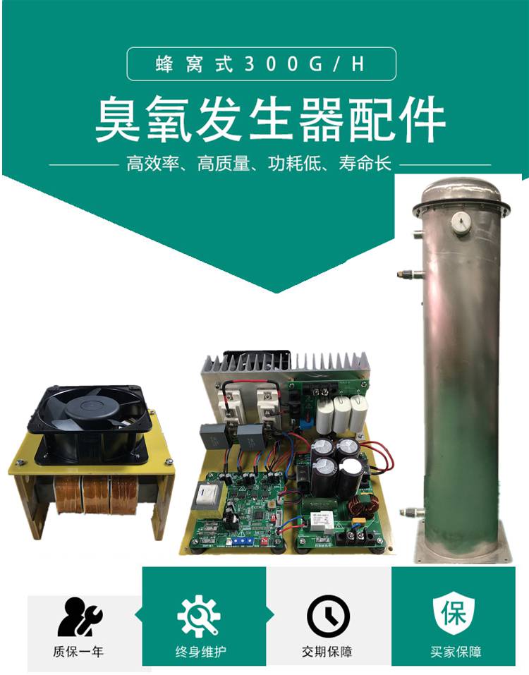 关于12kv石英玻璃臭氧放电管的信息