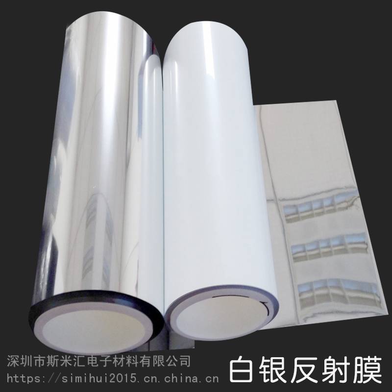 定制3m反射膜esr双银白银漫反射高反射率lcd显示屏背光源反射片可定制价格 中国供应商