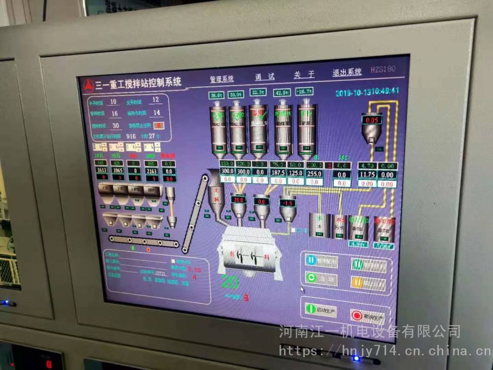 攪拌站自動控制系統簡易全自動電腦全自動控制系統升級改造調試更新