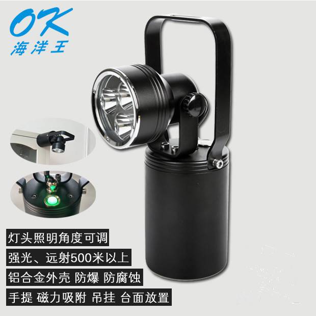 JIW5210多功能强光磁力灯手提应急装卸灯9W