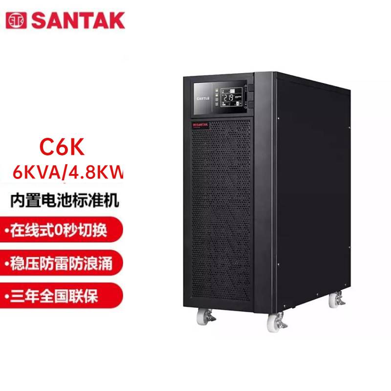 ɽ  C6K UPSϵԴ ʽ ѹ 6KVA 5.4KW õ Һ