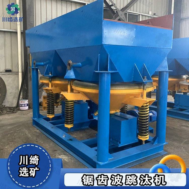 选矿双室锯齿波跳汰机 重晶石分离机 自动选金淘金洗煤跳矿机