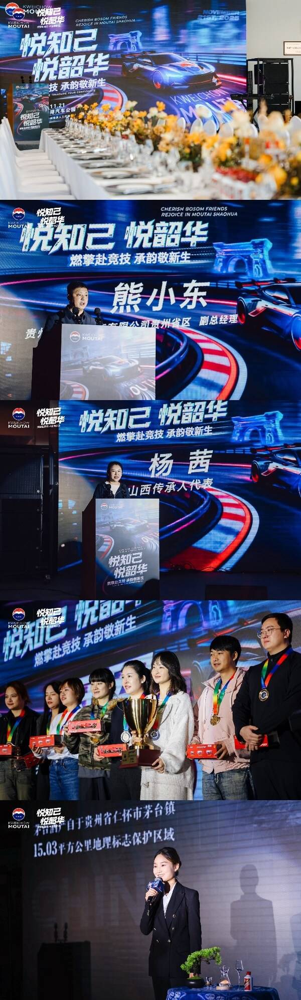 韶华晚宴及颁奖典礼 韶华晚宴及颁奖典礼