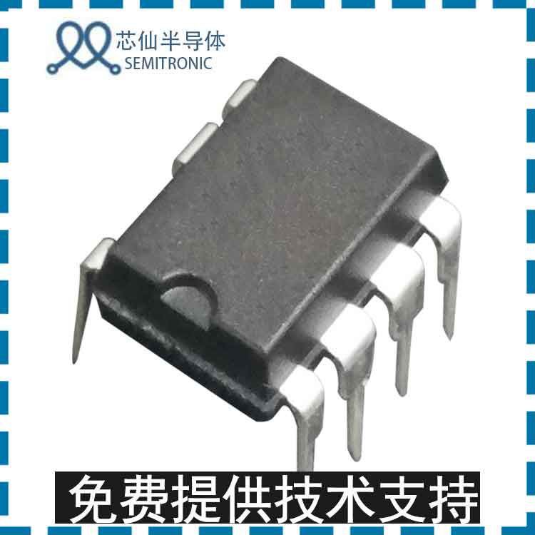 厂家直销芯朋PN8370H电源IC芯片集成电路原装现货DIP