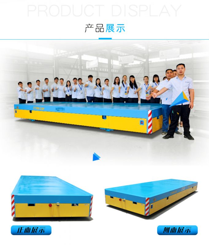 无轨过跨车