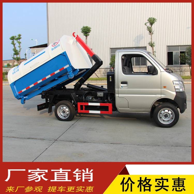 勾臂垃圾车