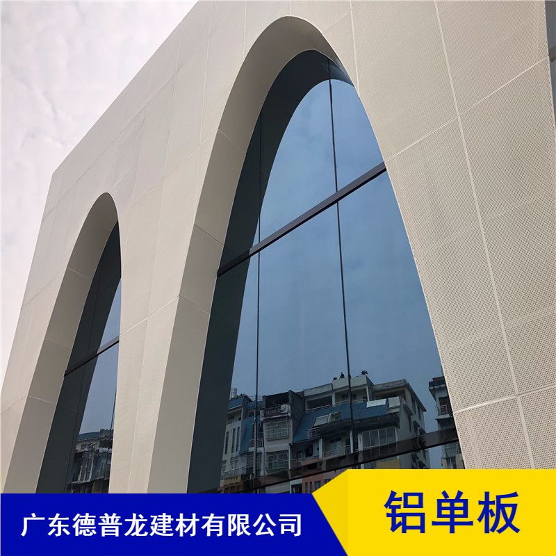 乳白色长圆孔艺术铝单板越南万豪德普龙25mm铝板制造商