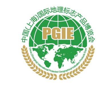 2021中国(上海)国际地理标志产品博览会