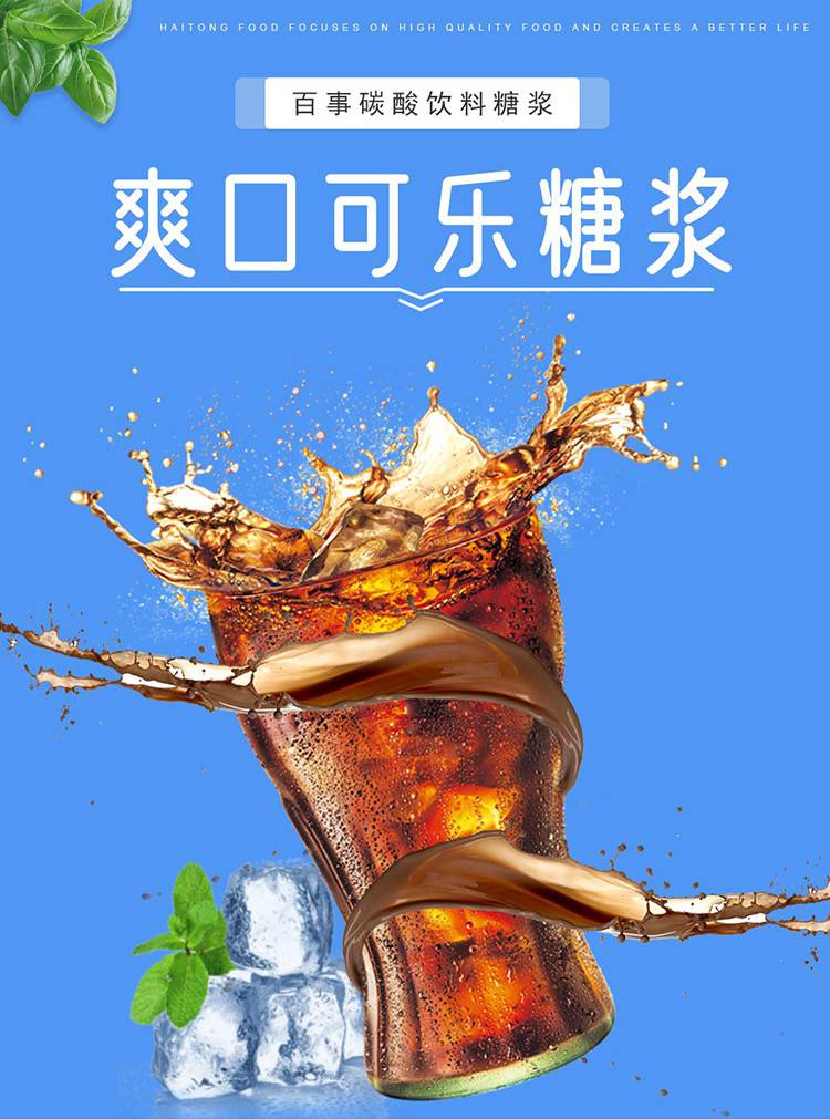 百事可乐糖浆20l1箱可乐机专用碳酸饮品原料汉堡店餐厅