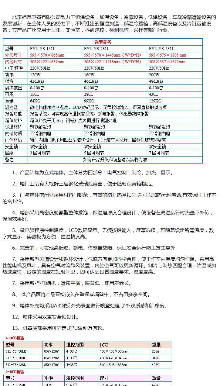 带校准证书药品恒温柜10-30℃