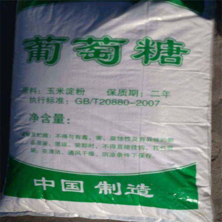 植物专用葡萄糖 食用葡萄糖和白砂糖的区别 荣茂