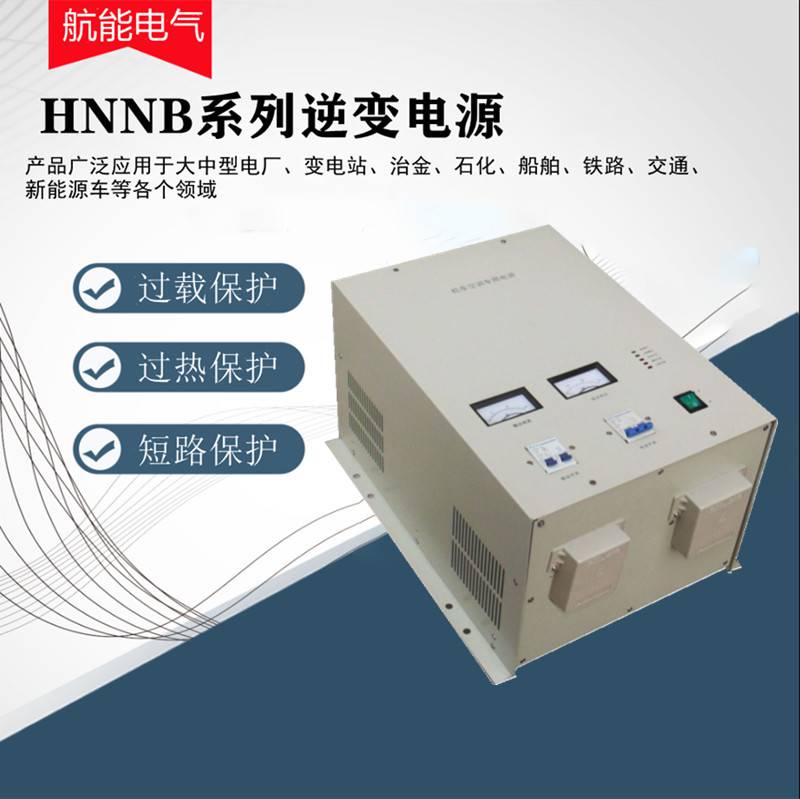 通信逆变电源(直流500V转交流380V)通信专用逆变器公司