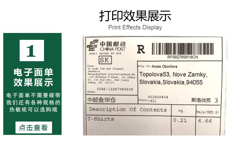 zebra斑马gk888t条码二维码不干胶标签机物流快递电子面单热敏打印机