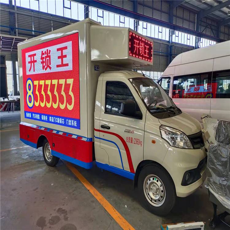 黔东蓝牌广告车适合各种场地地形限制小