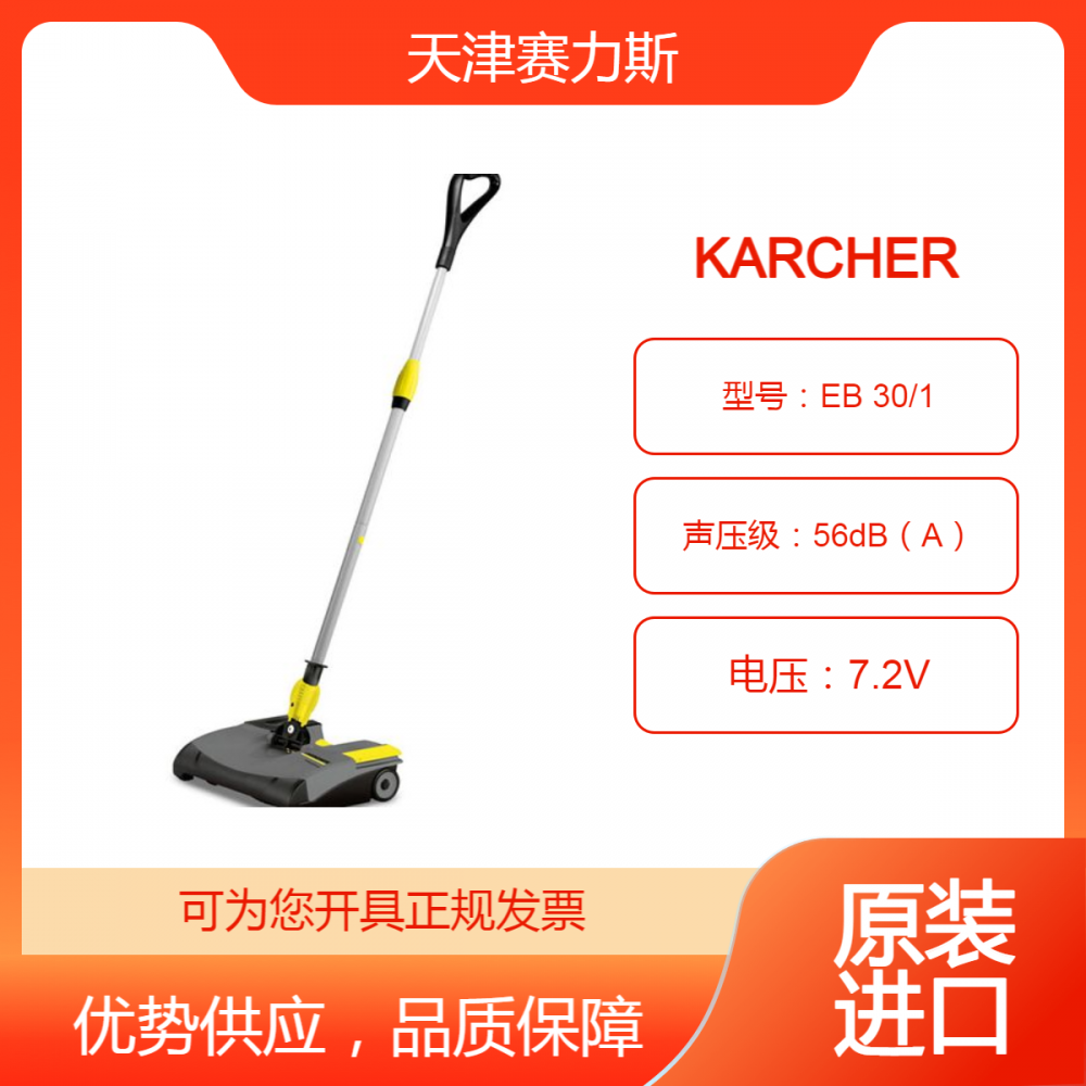 KARCHER吸尘器 清扫机EB 30/1【污垢容器易于拆卸和清洁】