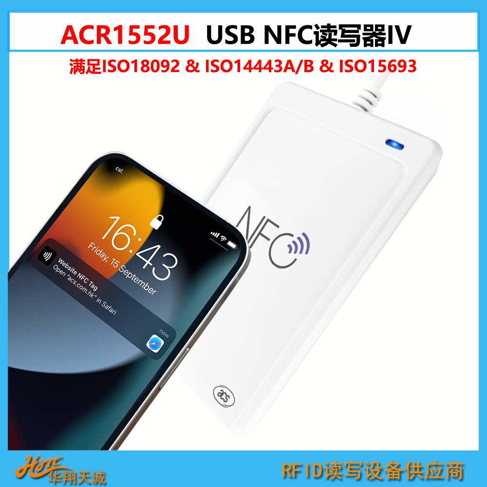 ACR1552U读写器 感应IC卡读卡器支持***14443A|B&15693&18092