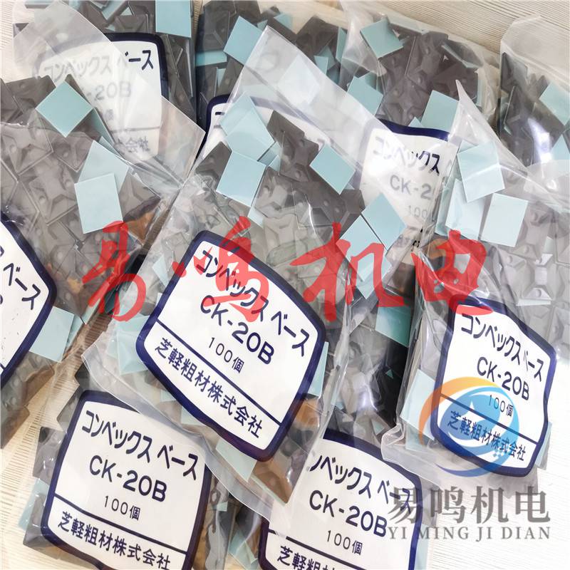 日本SHIBAKEI芝軽粗材固定器线扣CK-30 CK-30B LCK-30 - 供应商网