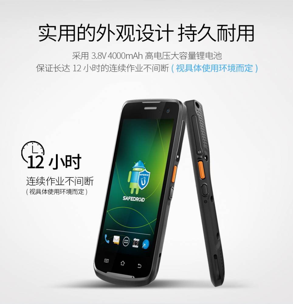 urovo优博讯i6310安卓数据采集器pda手持数据终端
