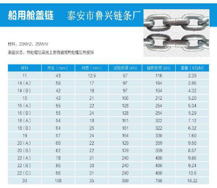 船用拉力大48mm压档焊档有档锚链船用镀锌浮标链镀锌锰钢舱盖链