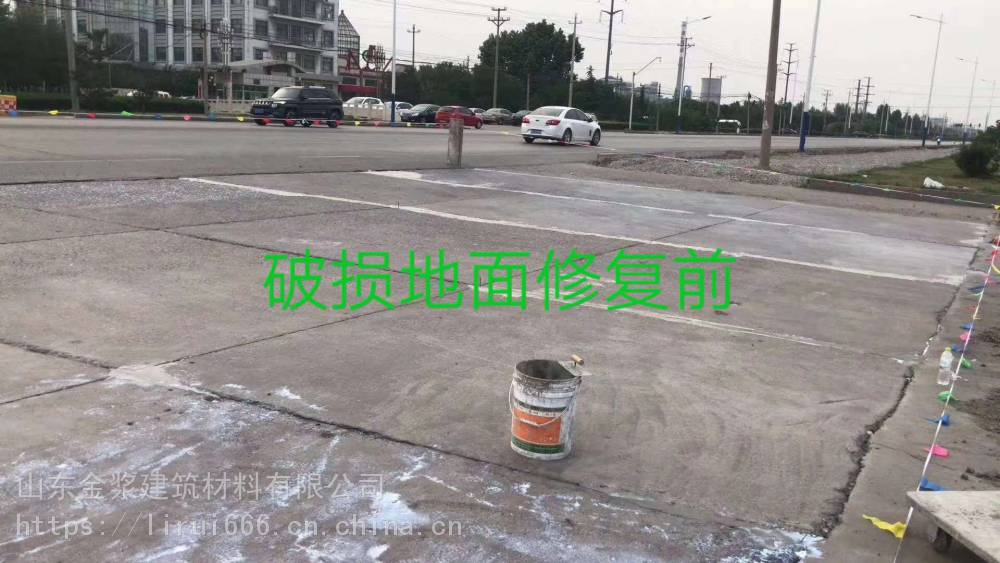 莱芜市 水泥路面病害处理 水泥路面病害处理 半小时上人两小时通车