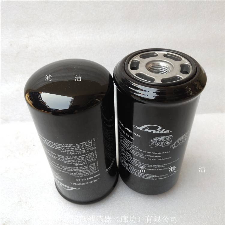 林德滤芯0009830634液压滤芯林德叉车液压油过滤器叉车滤芯富滤洁