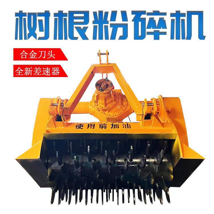加厚机壳树根粉碎机 雷创 园林苗圃耕地树墩子破碎还田机