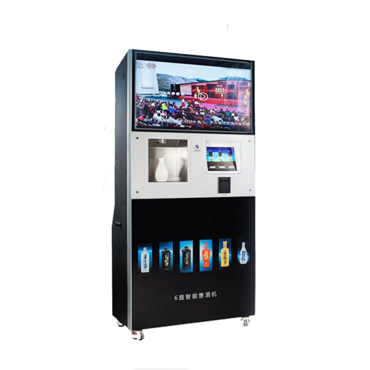 8路自动售酒机白酒自动售酒机智能售酒机自助售酒机白酒智能售酒机