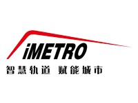 2021第十届中国广州国际轨道交通产业展览会（橙展iMetro）