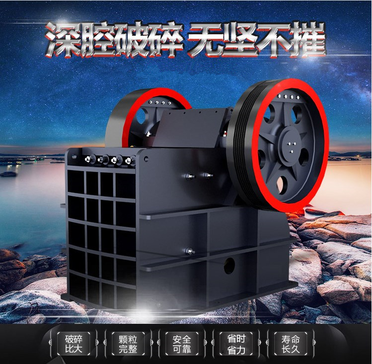 大块鹅卵石破碎机 细鄂破机 简摆鄂式破碎机厂家