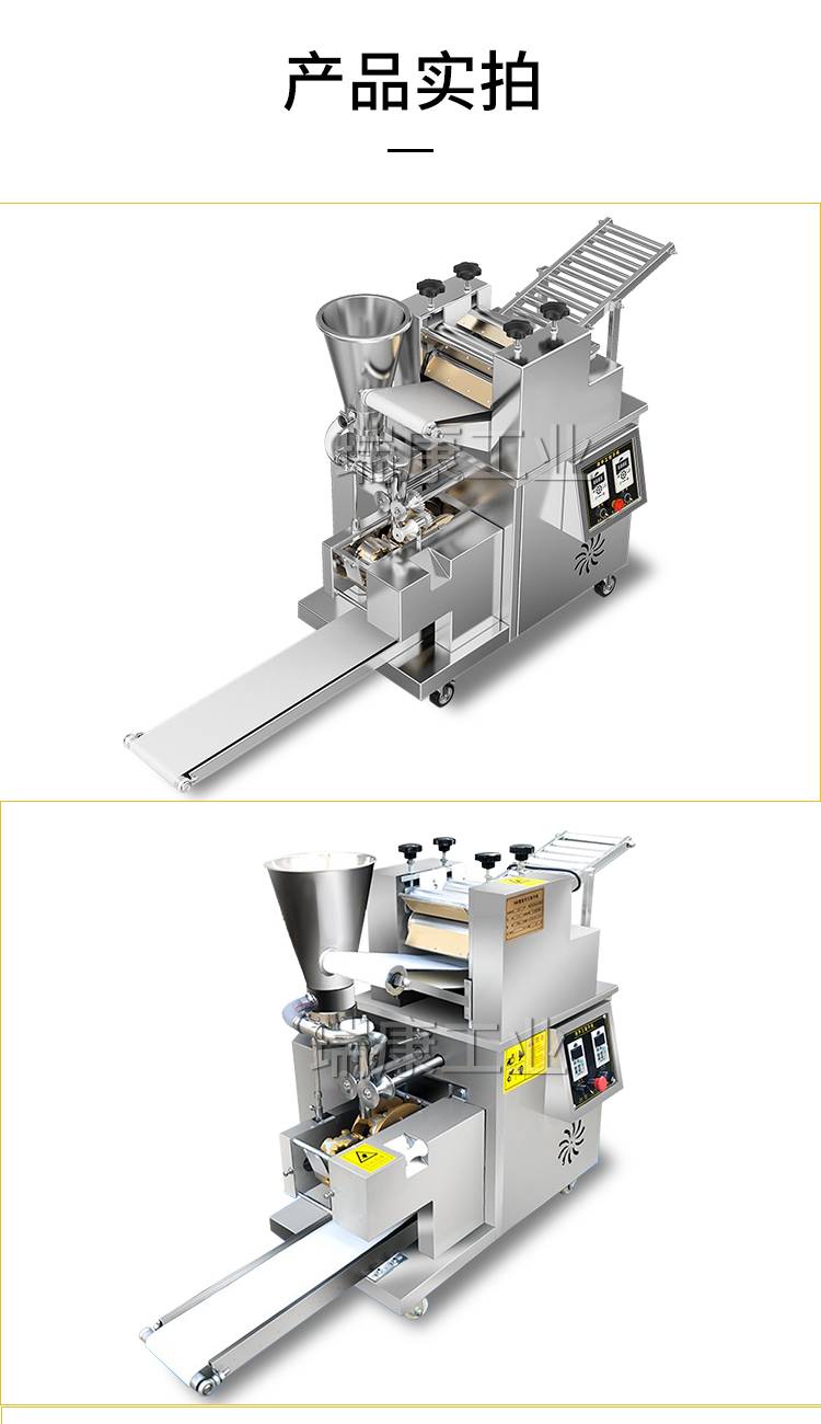 饺子自动成型机原理图图片