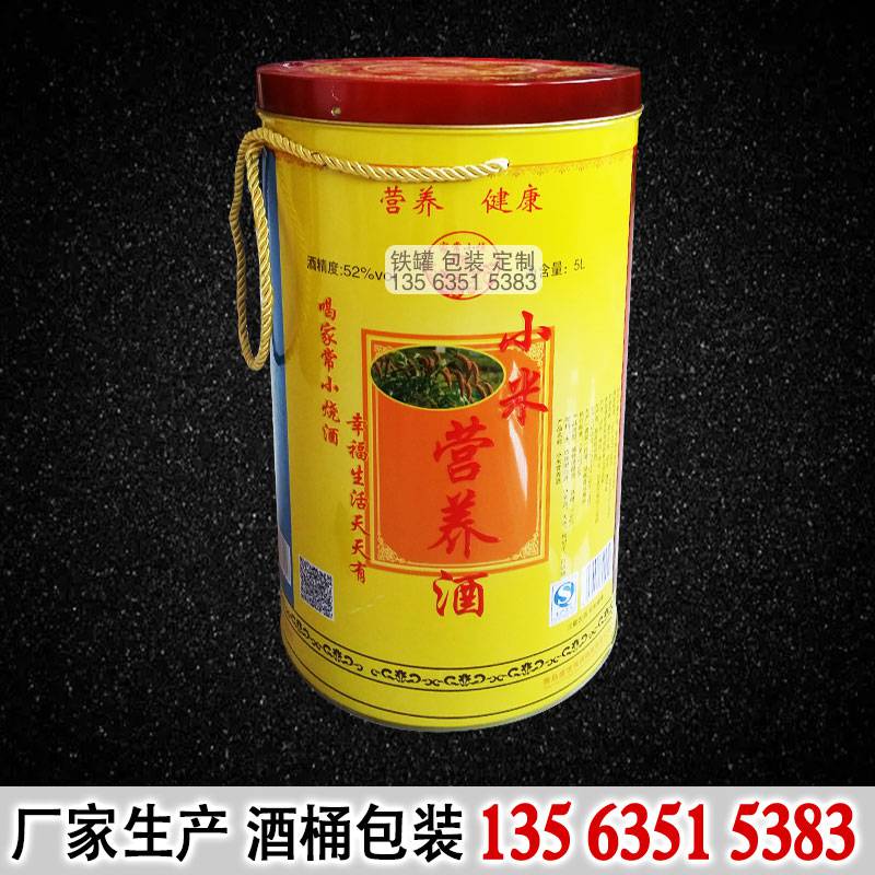 厂家生产店中店专卖店酒类铁罐500ml-1L金属包装各种容量彩印烤漆