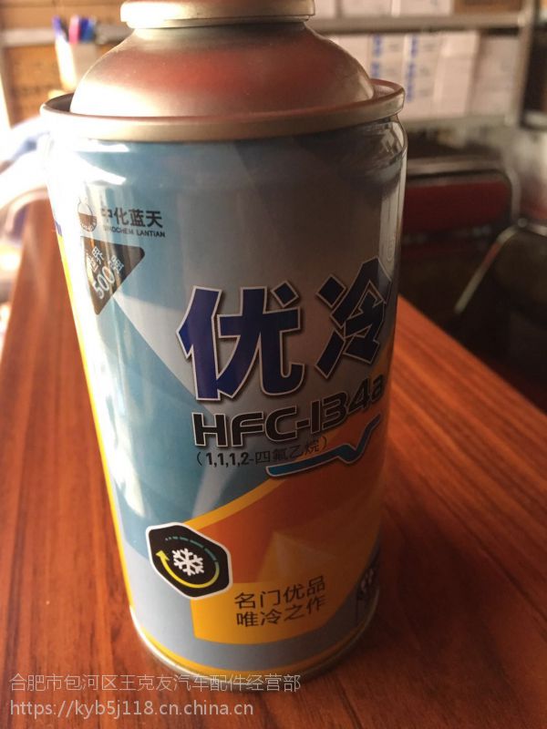 供应中化蓝天hfc134a优冷200g冷媒