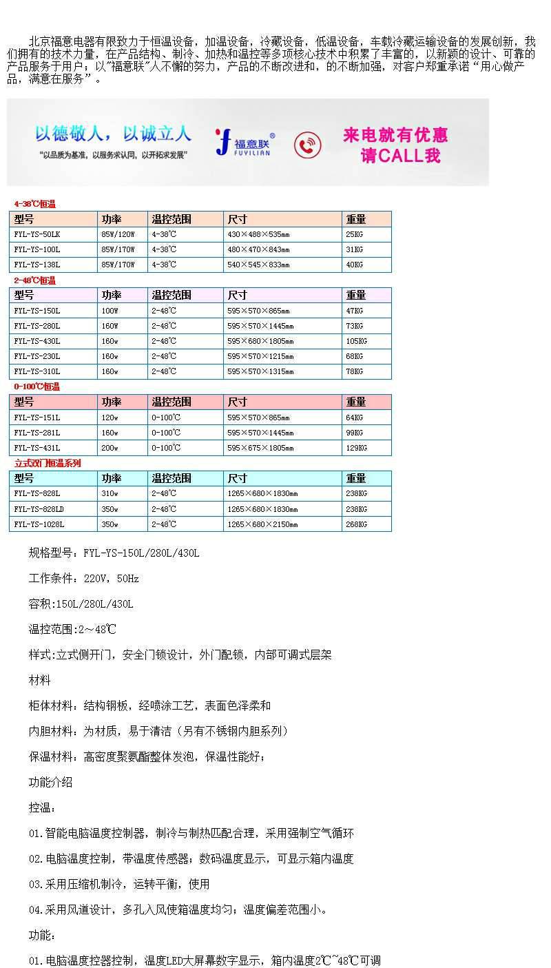 临床试验药房药品阴凉柜