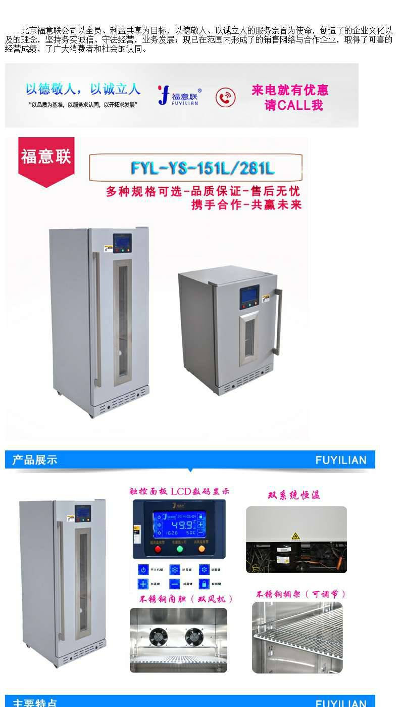 手术室液体恒温箱注意事项