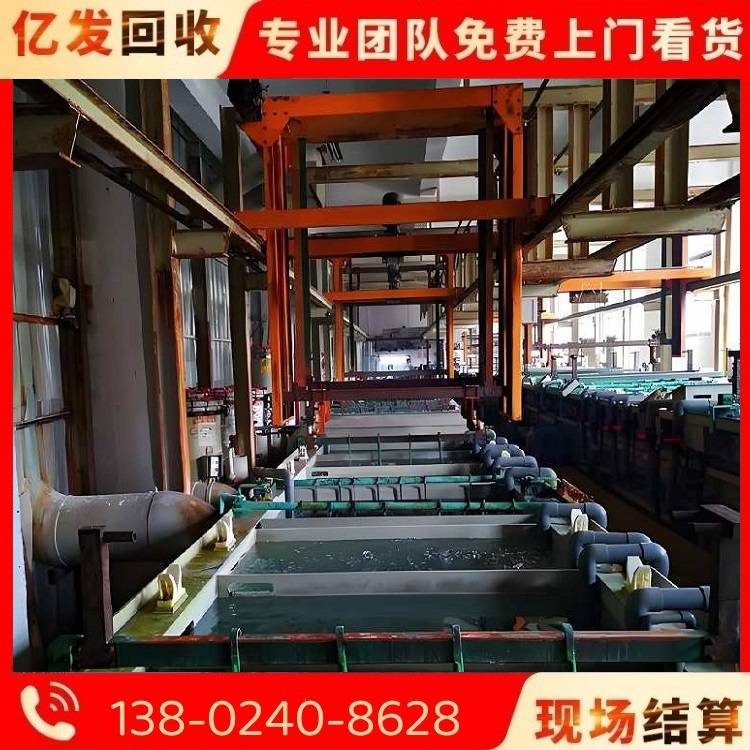***电镀厂整厂 设备回收 收购工厂设备 性价比高