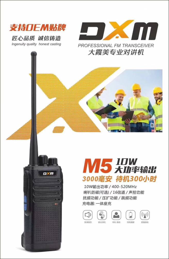 大连销售大霞美对讲机整机音质清晰超远距离