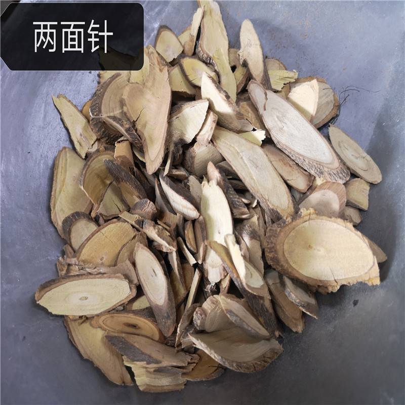 正宗两面针多少钱两面针两背针双面针双面刺叶下穿针全国供应