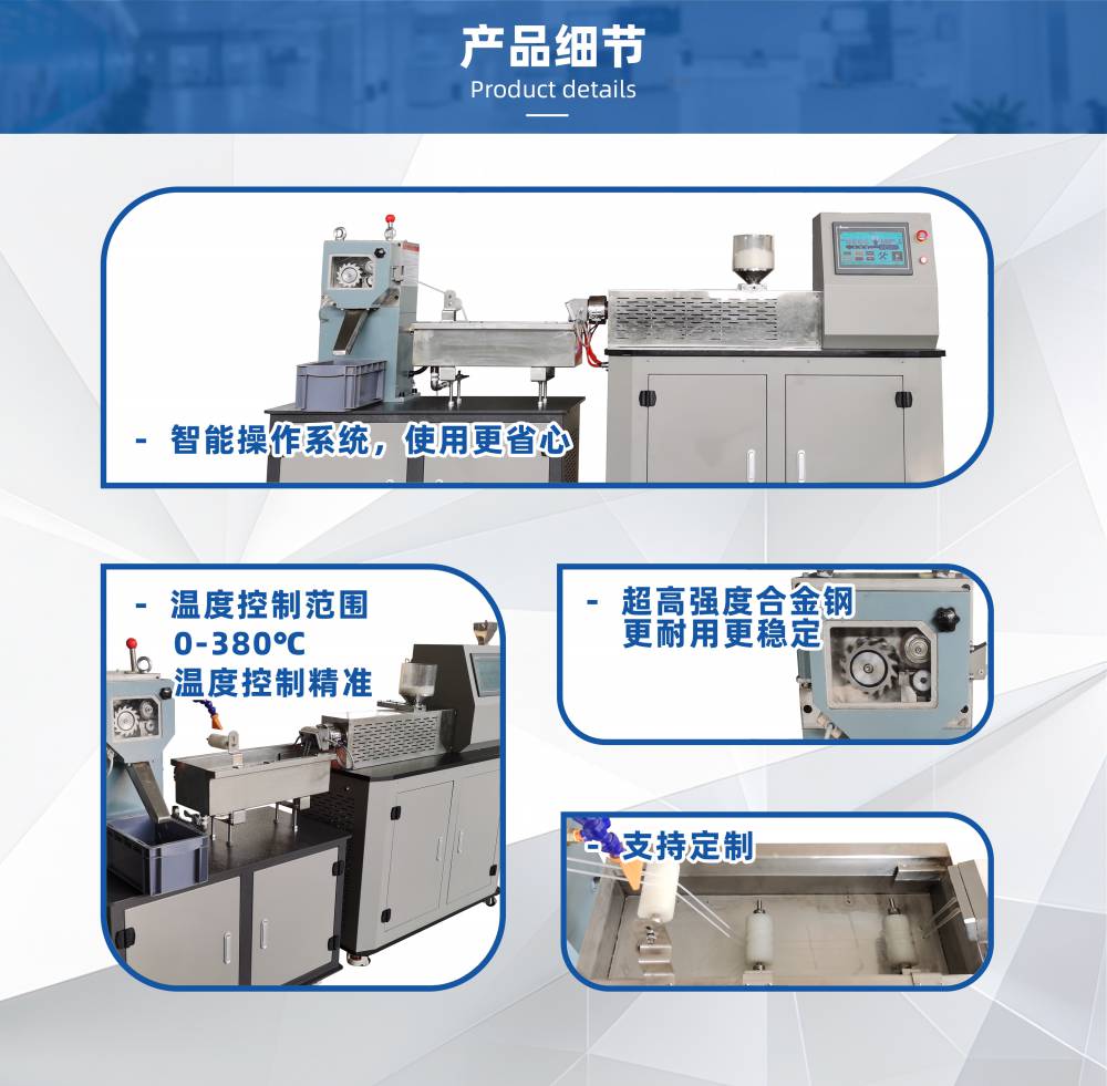 天源儀器 實(shí)驗(yàn)室單螺桿擠出機(jī) 小型擠出機(jī)